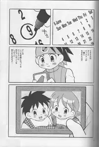 [Haraguro Tenshi] Buon Compleanno! (Rockman EXE)