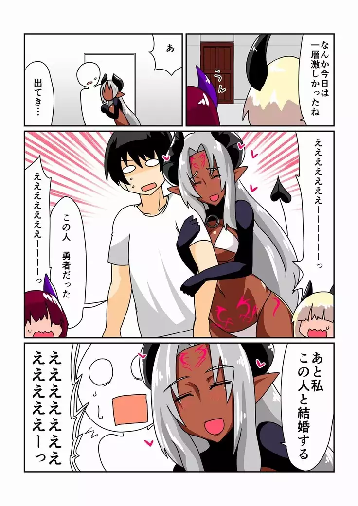 Caught By A Suntan Succubus.