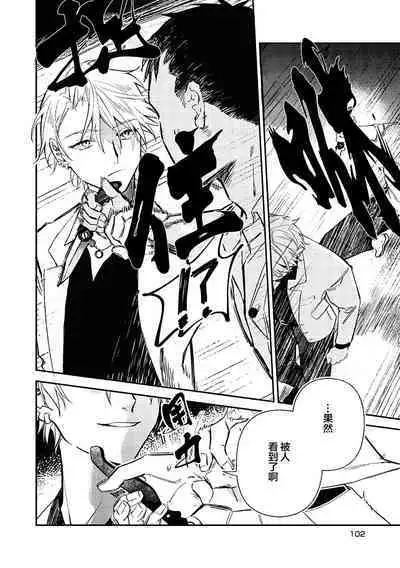 Black Sheep | 黑羊