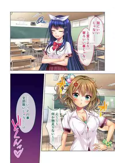 ノロワレ教室 ～セックス不可避の呪い！？乱交漬けの学園生活～ 杏里編