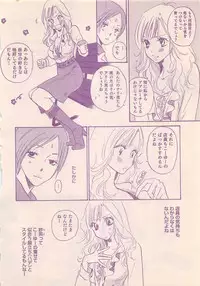 Renai Bijin if 2011-10