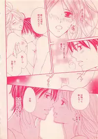 Renai Bijin if 2011-10