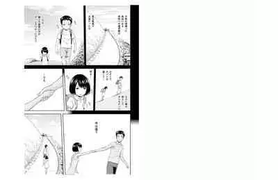 oniichan sabishii no hisashiburi ni inakakaettara chitchakatta imoto ga sodatte te ...