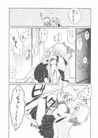 [Studio SKB] Gekkou 3