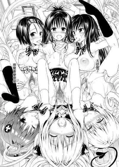 To Love-Ru Harem Soushuuhen | 出包愛戀後宮 總集篇