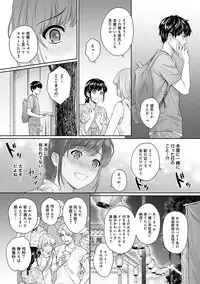 Sensei to Boku Ch. 1-6