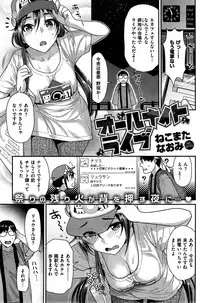 COMIC Kairakuten BEAST 2015-10