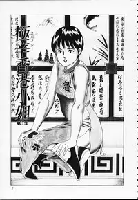 [Amiya Mia] Gokukara Hong Kong Onee