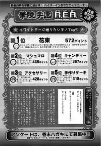 Karyou Gakuen Shotoubu Vol. 12