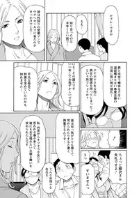 [Takasugi Kou] Madam Palace [Digital]