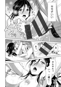 [Dekosen Takuji] Himitsu no Artemis - the Secret Artemis [Digital]