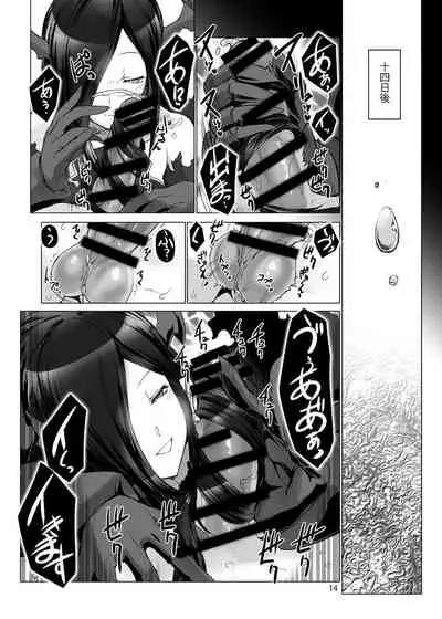 情欲狂想組曲 第一楽章 Revival