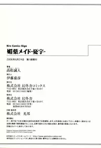 [Takamatsu Makoto] Biyaku Maid -Yuu-