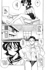 [Otokawa Kazuki] Tiny BLUE [Chinese]