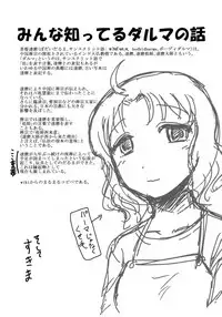 (SC2016 Winter) [Uzigaya (Uziga Waita)] Doku Doku GRAVESTONE Kanketsu Hen