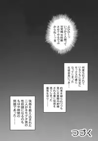 (C80) [Kuroyuki (Kakyouin Chiroru)] Milk Catches 1 (Heartcatch Precure!)