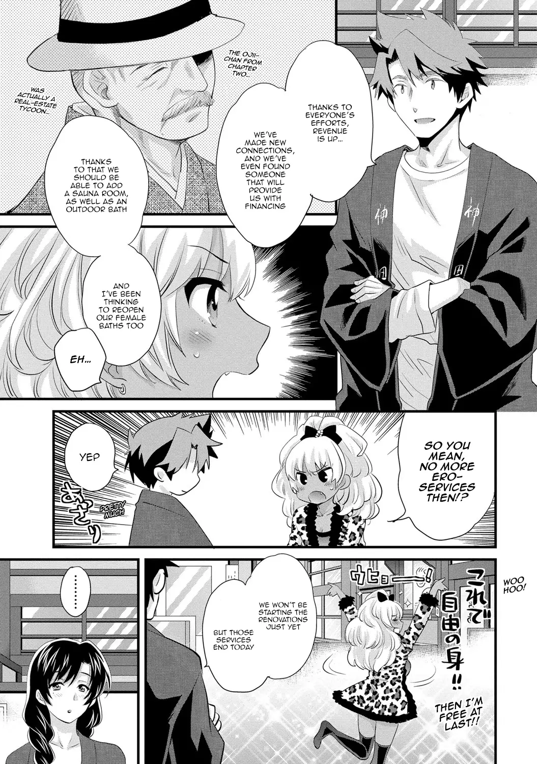 Niizuma Osenaka Nagashimasu 2 Ch. 9-16