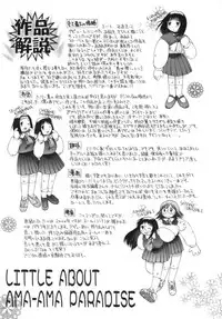 [Amaama] AmaAma Paradise