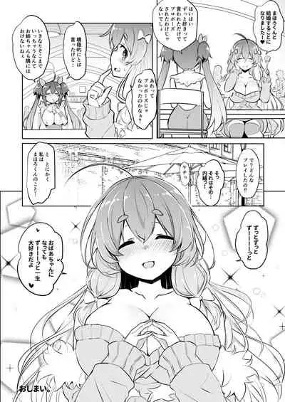 Kirishima na Yuka wa M Mesu Datta!!