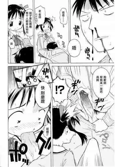 Rarirari Lunch | 啊巴啊巴午餐（COMIC Tenma 5gatsugou Zoukan Hinakan Hi! Vol. 04）