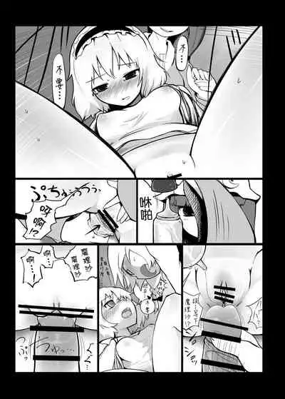 Touhou Ero Atsume.
