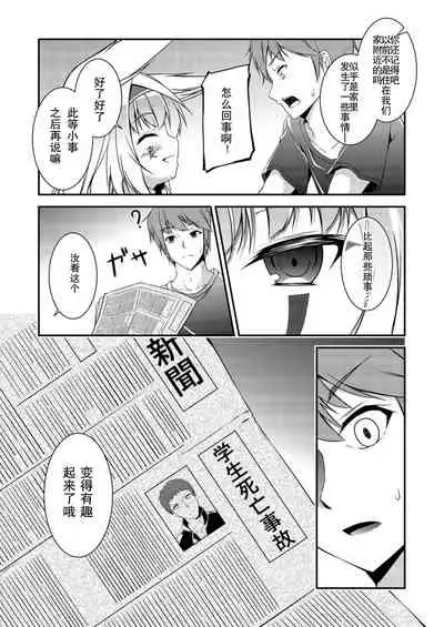 Kitsune no Ongaeshi Sono osamu