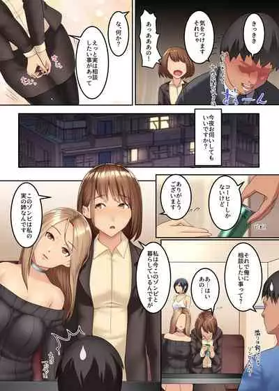 Zombie Harem!? Virus Kansen Shita Muteikou na Bijo-tachi to Haramase Harem