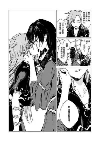 Amai Reiro | 甘美零露