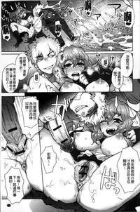 [Itou Eight] MILK DIP [Chinese]