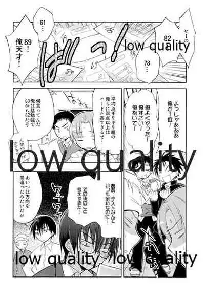 Otokonoko Chronicle 2 2011-2012 Soushuuhen