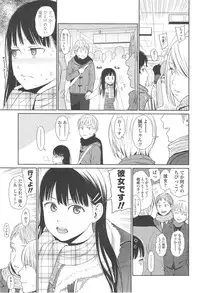 [Higashiyama Show] Nymphodelic