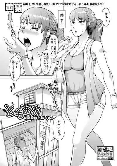 COMIC Shingeki 2019-10 [Digital]