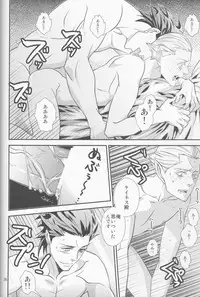 [Namakumo (912)] Koumori-sama-tte Oishii no? (Fate/Zero)