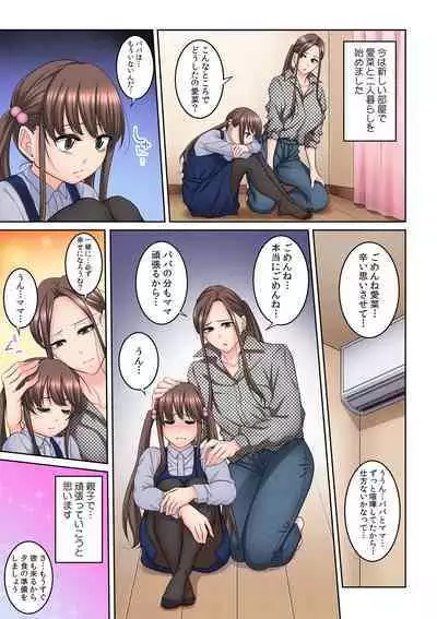 Tonari no Hitozuma ni Furin Sonyuu!?~ Amai Kaori ni Hamarisou…