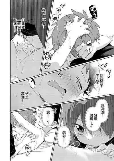 Tomodachi to Kaihatsu Shite Miru Hon.