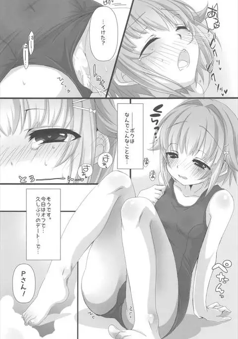 Sukumizu Sachiko wa Ii Sachiko