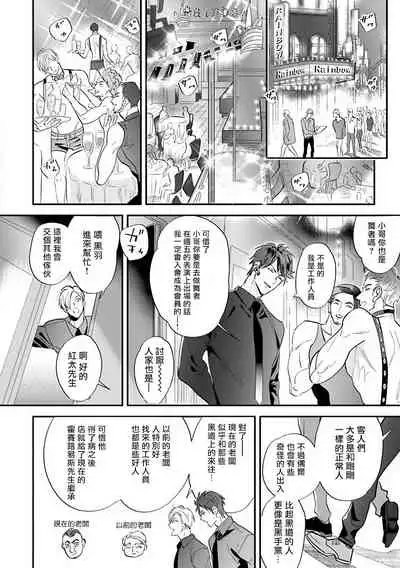 [Nagi Wataru] Burlesque Night | 艳舞荒诞夜 [Chinese] [拾荒者汉化组] [Digital]