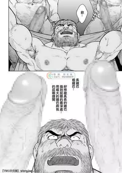 Daddy in Wonderland episode 4