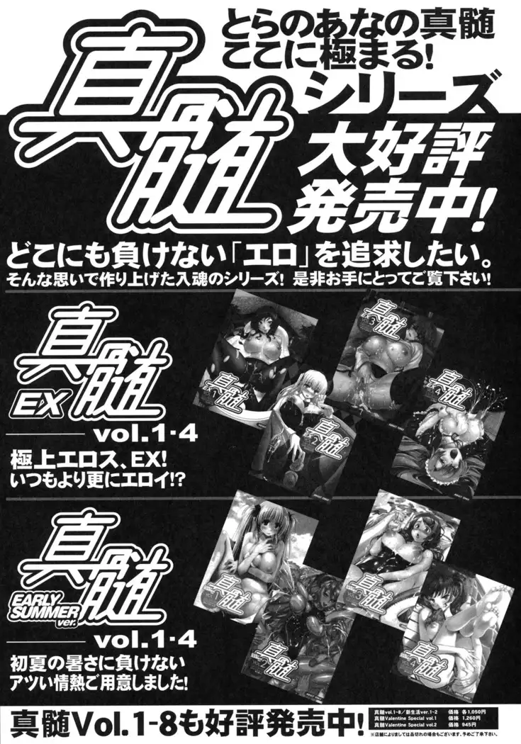 Shinzui Summer ver.2