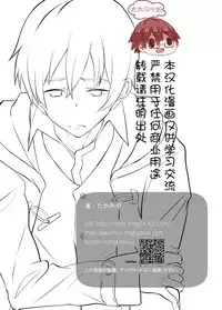 [Eichi Jijou (Takamiya)] Iede Shounen - Kinnashi, Kanashi, Yadodai wa Touzen…- | 出奔少年 没有钱、没有家，那住宿费当然是… [Chinese] [太太汉化组] [Digital]