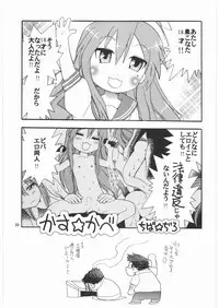 (C72) [Ganso Sonoda Ya (Various)] Megaton Punch 9 Mega Pan