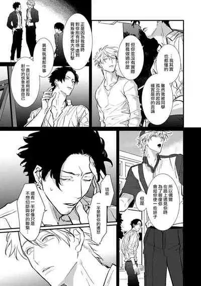 SEX LITERACY ZERO Ch. 1-5