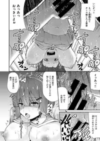 COMIC X-EROS #67 [Digital]