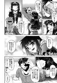 [Miyashiro Sousuke] Platonic 50／50