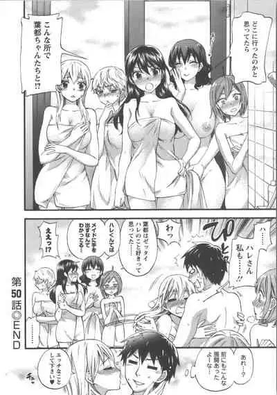 Zettai Harem Vol.7 + Seifuku Harem Settei Artworks Shuu