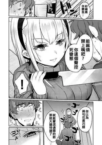 Oshiri Holic Ch. 1-5