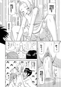 [Boys Be Gakuen (Ooizumi Daisaku)] Maniani Ecchi ~Comic Soushuuhen 2~ [Digital]