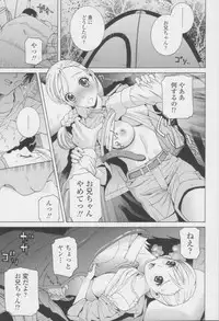 [Shinobu Tanei] Imouto no Amai Sasayaki