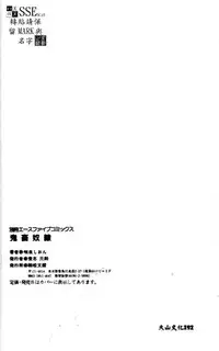 [Sakuya Shion] Kichiku Dorei [Chinese]