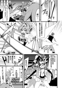 [Anthology] Haiboku Otome Ecstasy Vol. 10 [Digital]